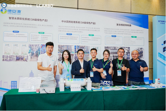 熱烈祝賀第七屆中國供熱學術(shù)年會（2024）圓滿落幕